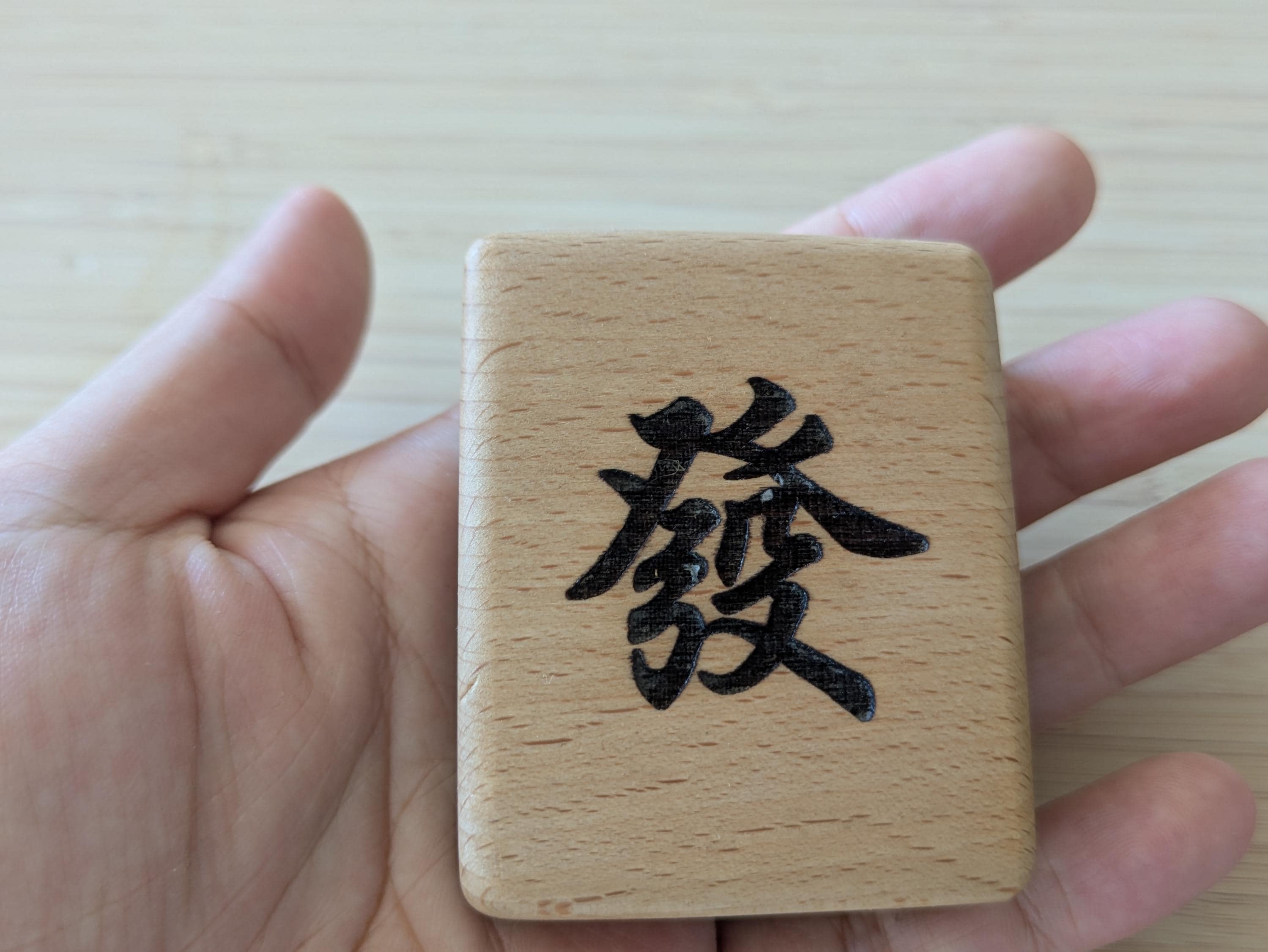 Engraved Chinese Character Get Rich Bottle Opener | Magnet For Fridge